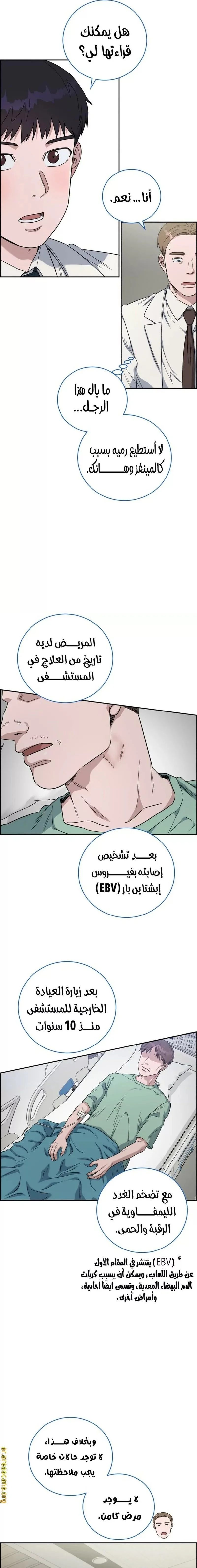 Read A.I Doctor AR Manga Online