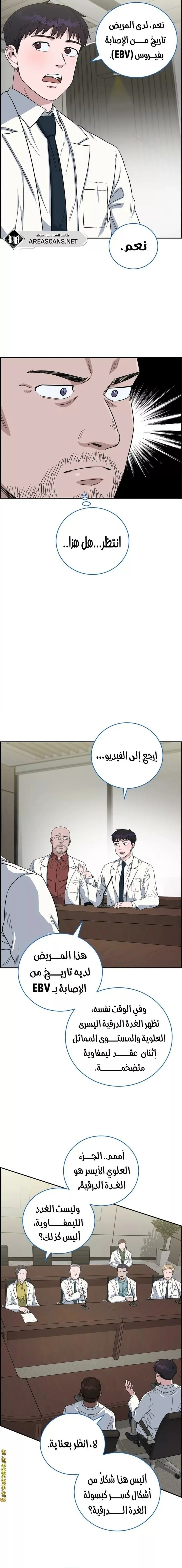 Read A.I Doctor AR Manga Online