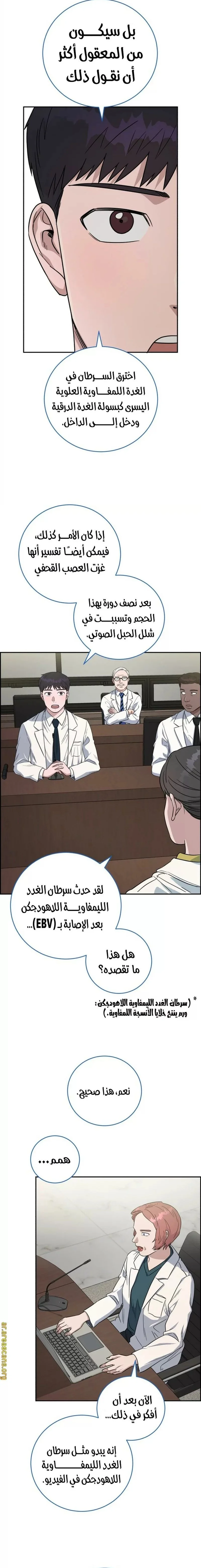 Read A.I Doctor AR Manga Online