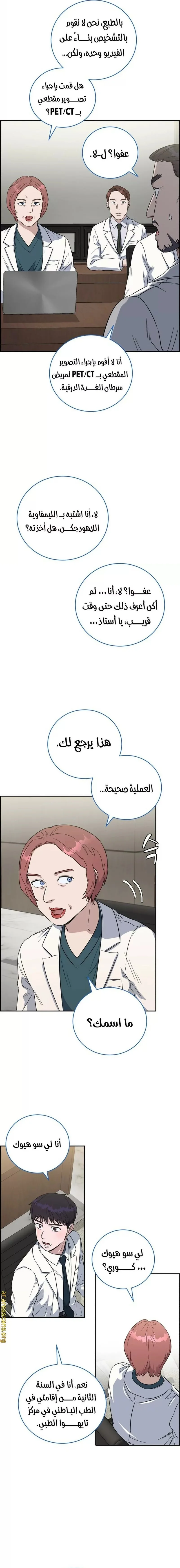 Read A.I Doctor AR Manga Online