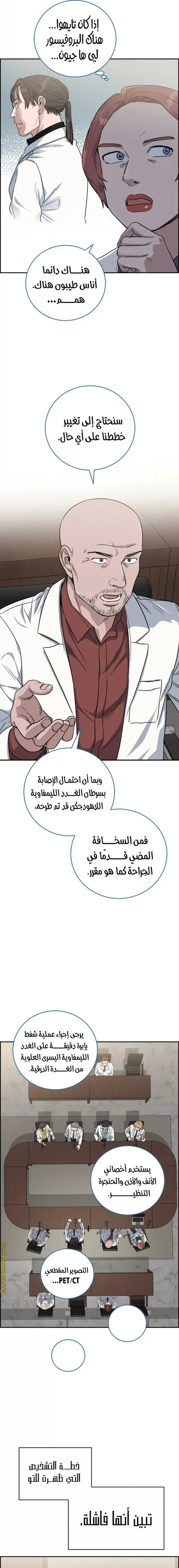Read A.I Doctor AR Manga Online