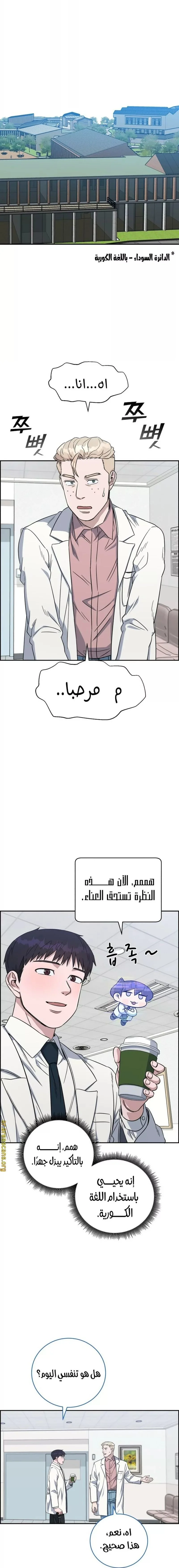 Read A.I Doctor AR Manga Online