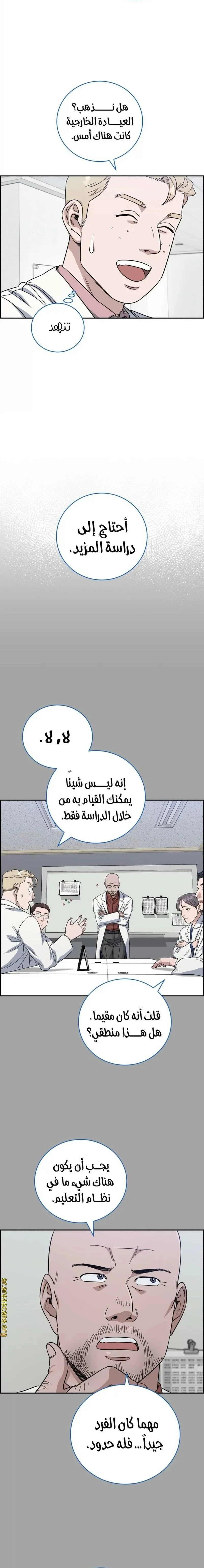 Read A.I Doctor AR Manga Online