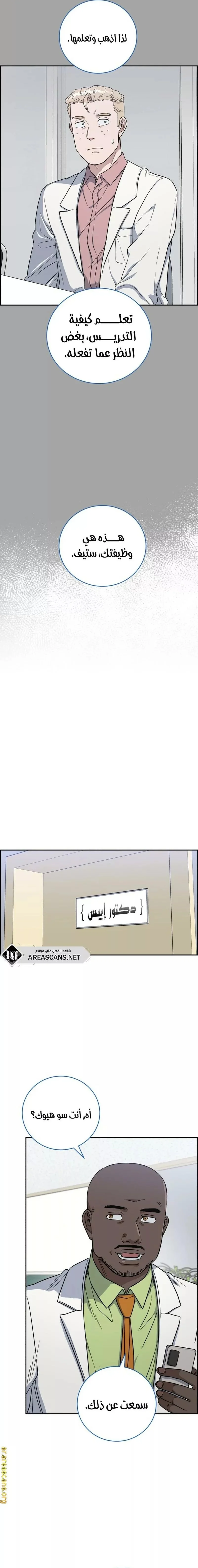 Read A.I Doctor AR Manga Online