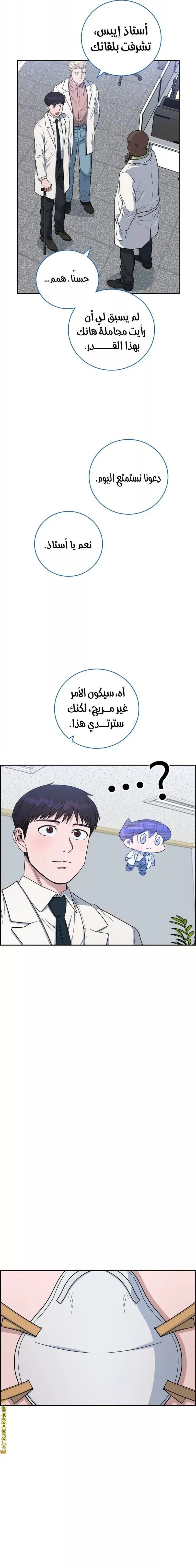 Read A.I Doctor AR Manga Online
