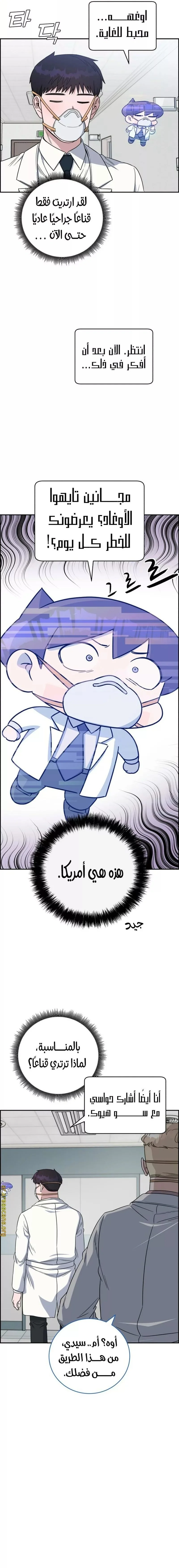 Read A.I Doctor AR Manga Online