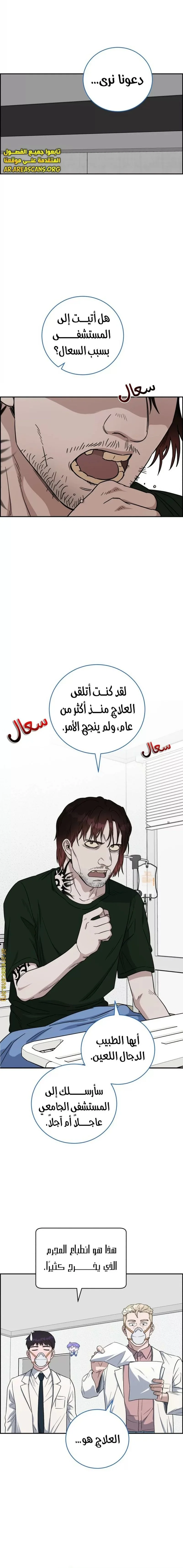 Read A.I Doctor AR Manga Online