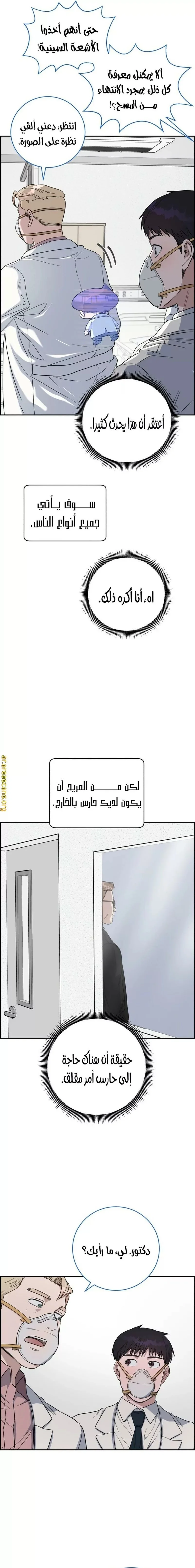 Read A.I Doctor AR Manga Online