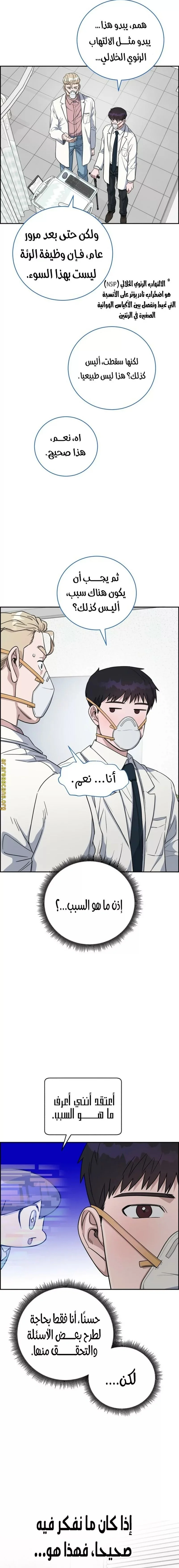 Read A.I Doctor AR Manga Online