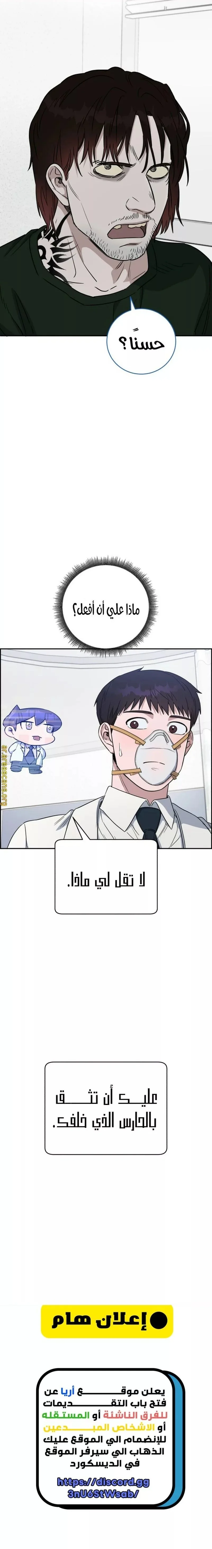 Read A.I Doctor AR Manga Online