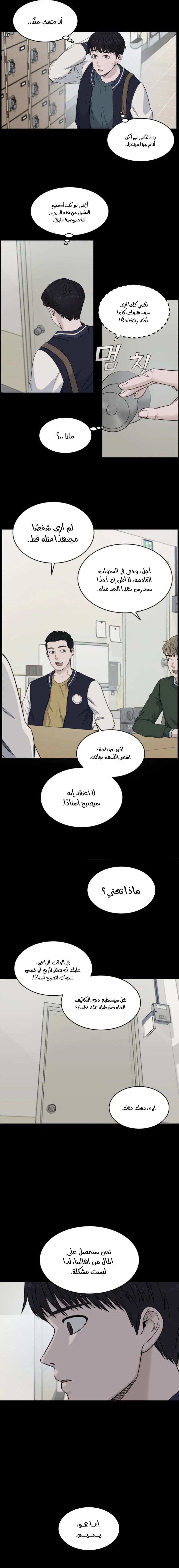 Read A.I Doctor AR Manga Online