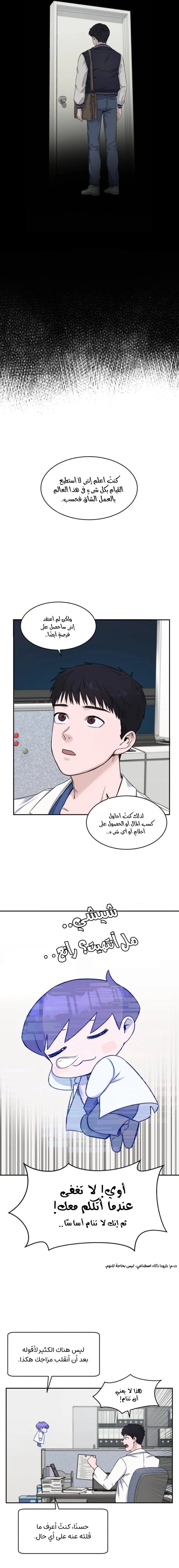 Read A.I Doctor AR Manga Online