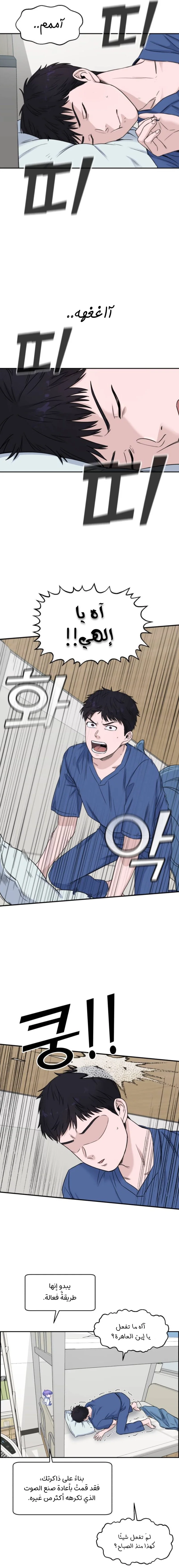 Read A.I Doctor AR Manga Online