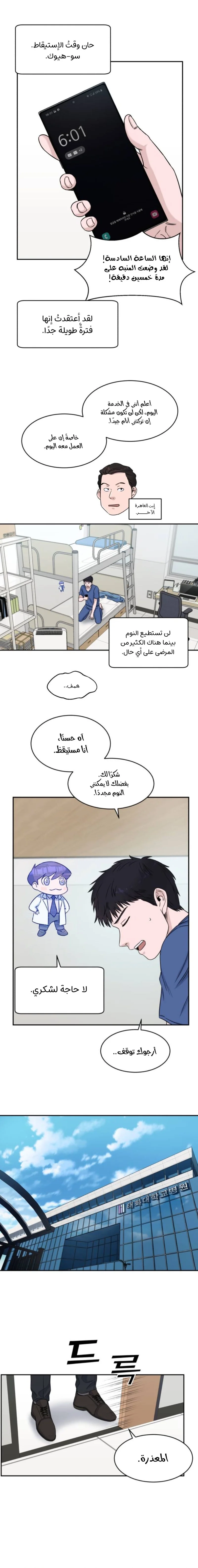 Read A.I Doctor AR Manga Online