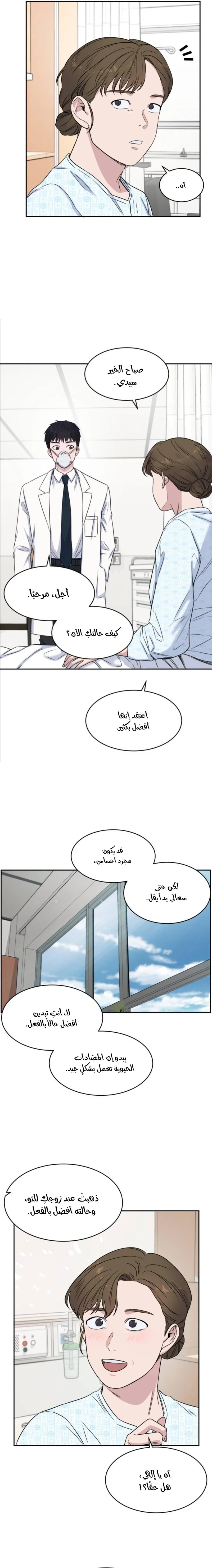 Read A.I Doctor AR Manga Online