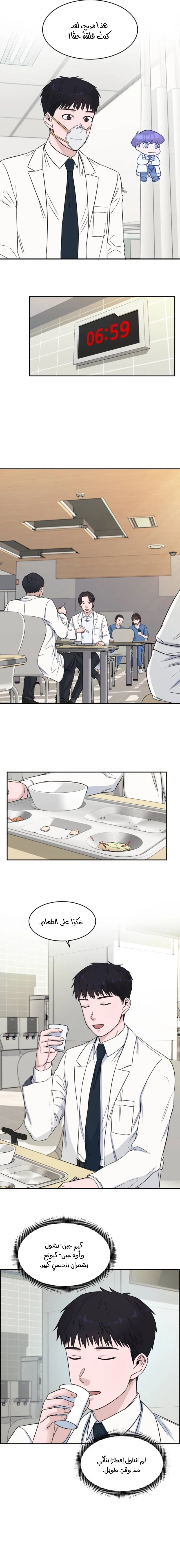 Read A.I Doctor AR Manga Online