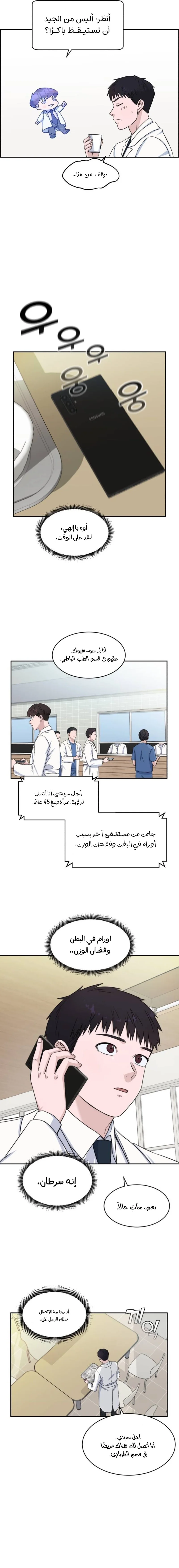 Read A.I Doctor AR Manga Online