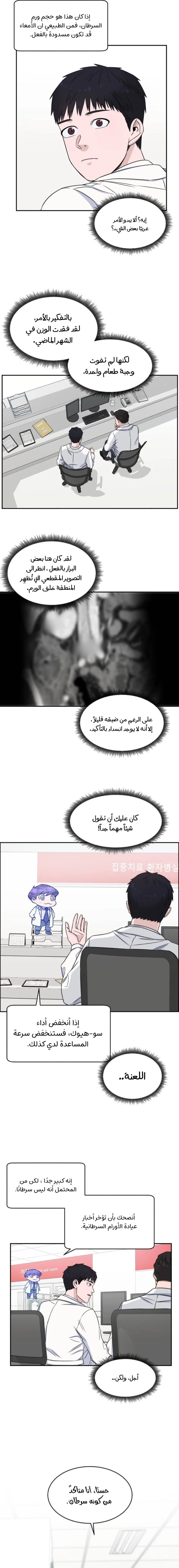Read A.I Doctor AR Manga Online
