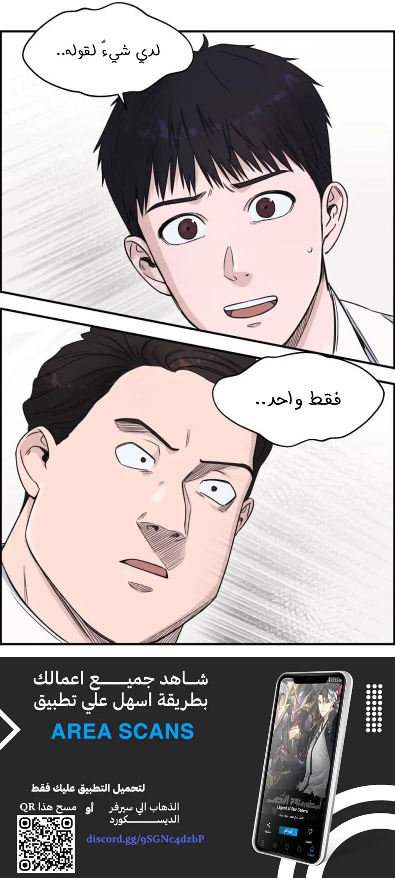 Read A.I Doctor AR Manga Online