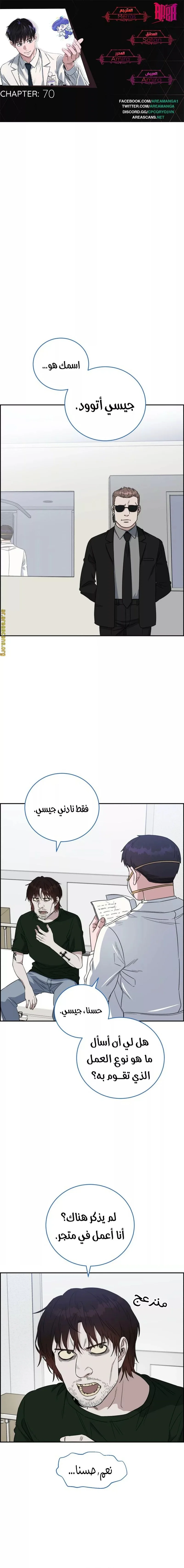 Read A.I Doctor AR Manga Online