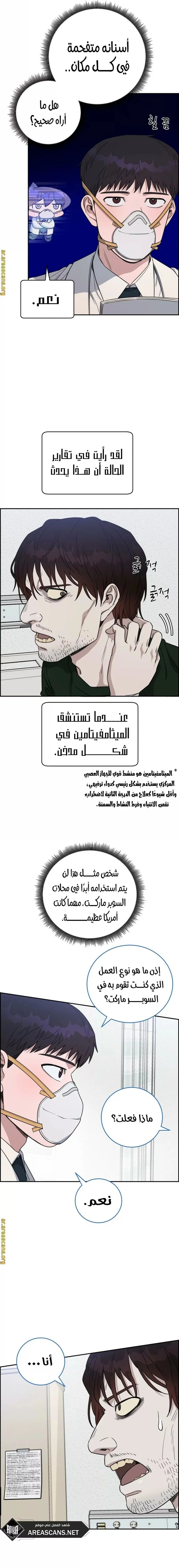 Read A.I Doctor AR Manga Online