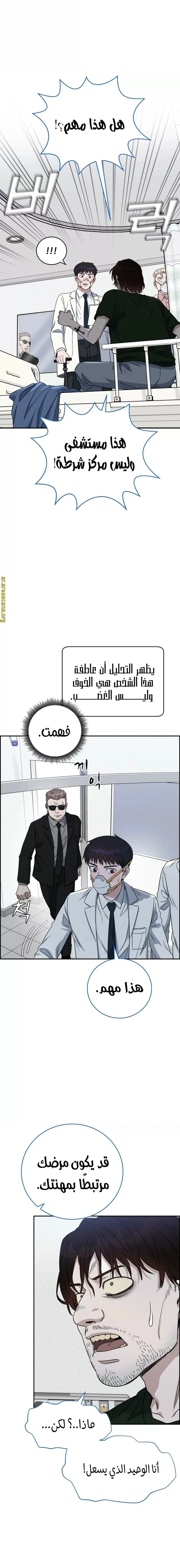 Read A.I Doctor AR Manga Online