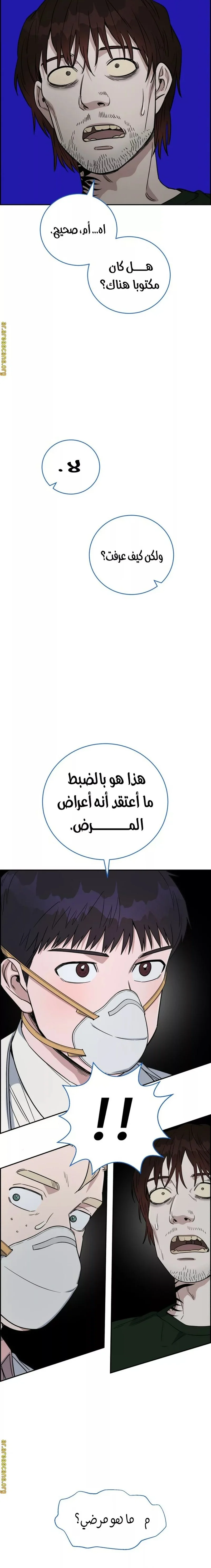 Read A.I Doctor AR Manga Online