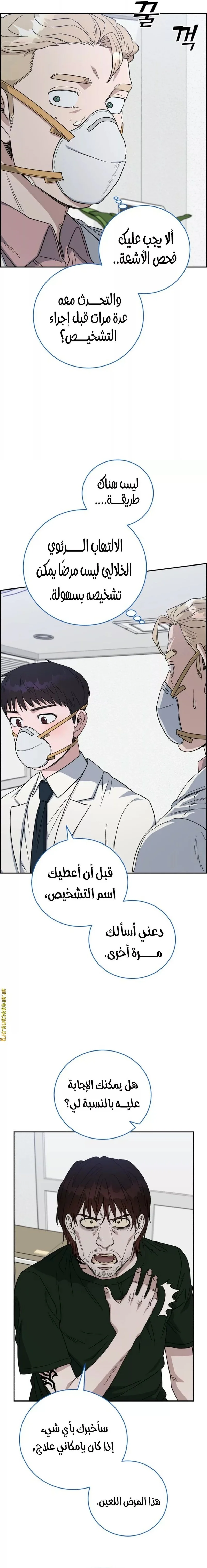 Read A.I Doctor AR Manga Online