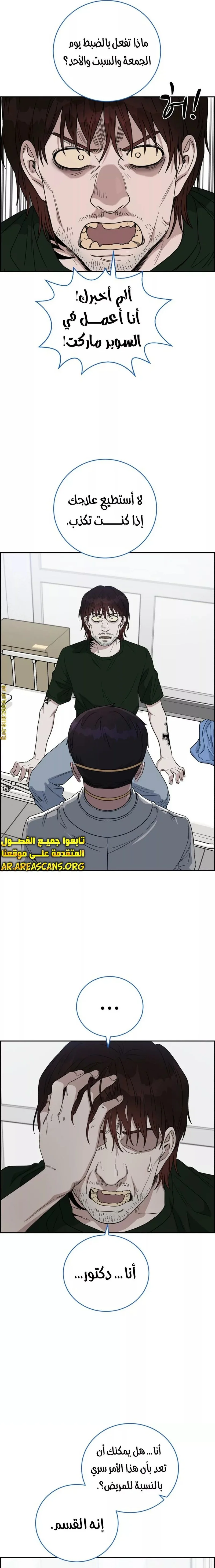 Read A.I Doctor AR Manga Online