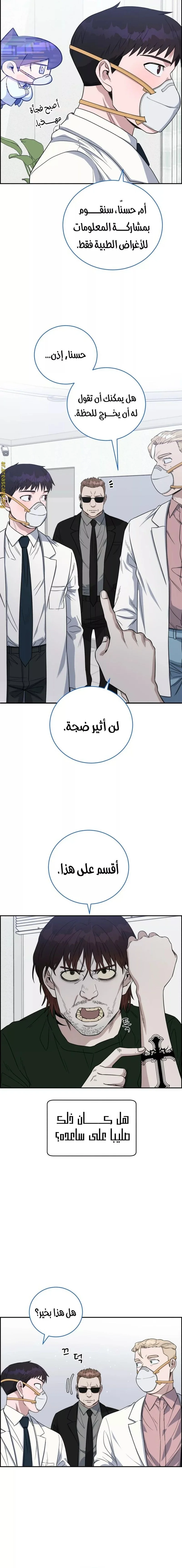 Read A.I Doctor AR Manga Online