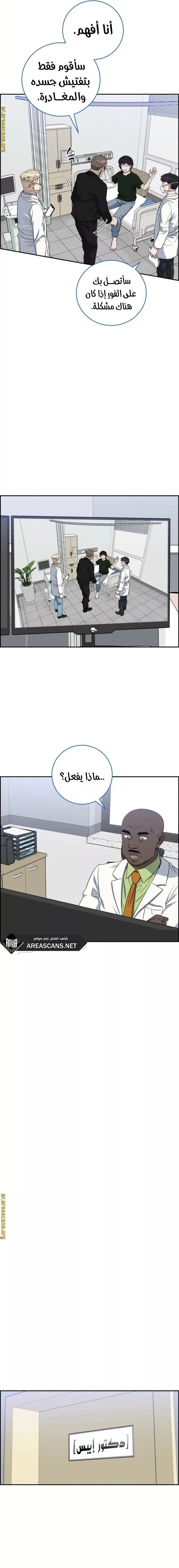 Read A.I Doctor AR Manga Online