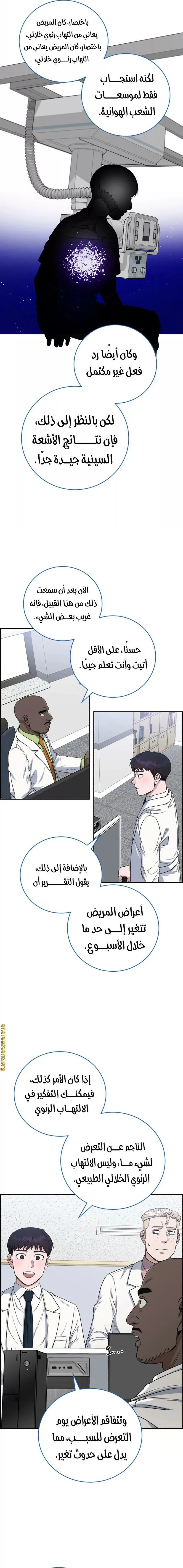 Read A.I Doctor AR Manga Online