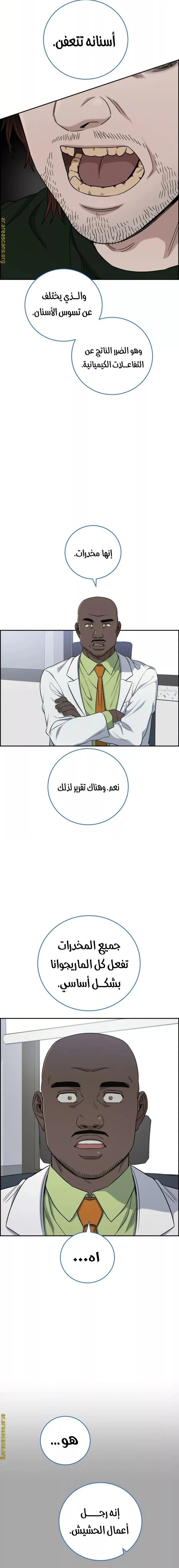 Read A.I Doctor AR Manga Online