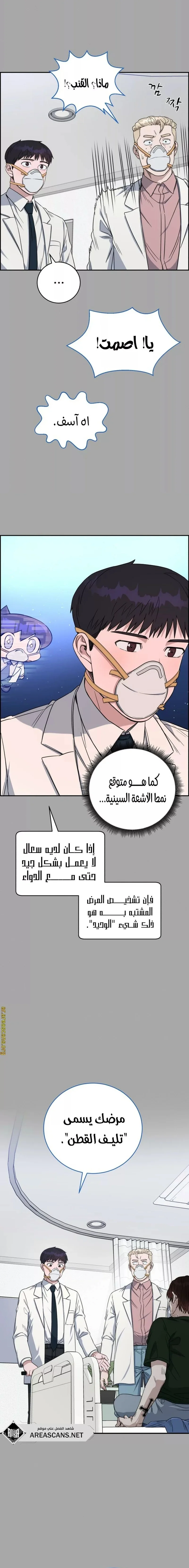 Read A.I Doctor AR Manga Online
