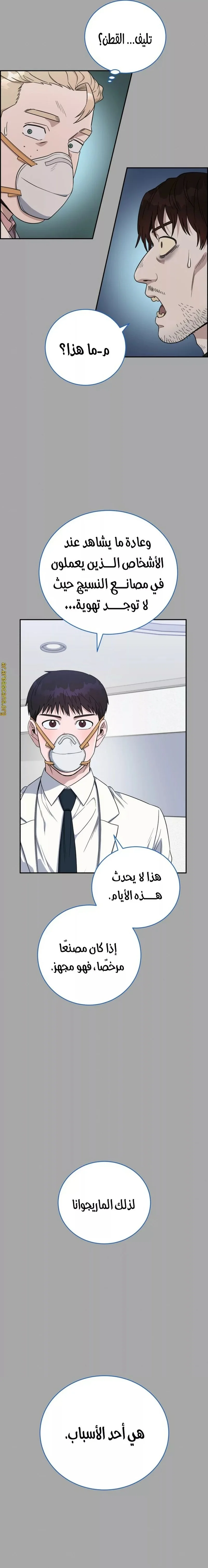 Read A.I Doctor AR Manga Online