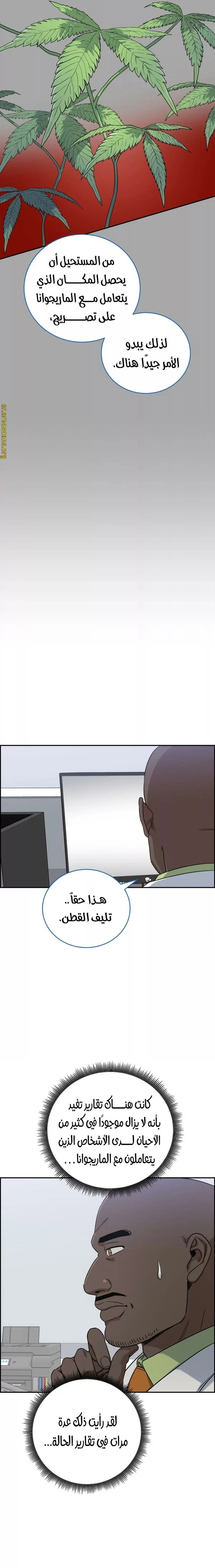 Read A.I Doctor AR Manga Online
