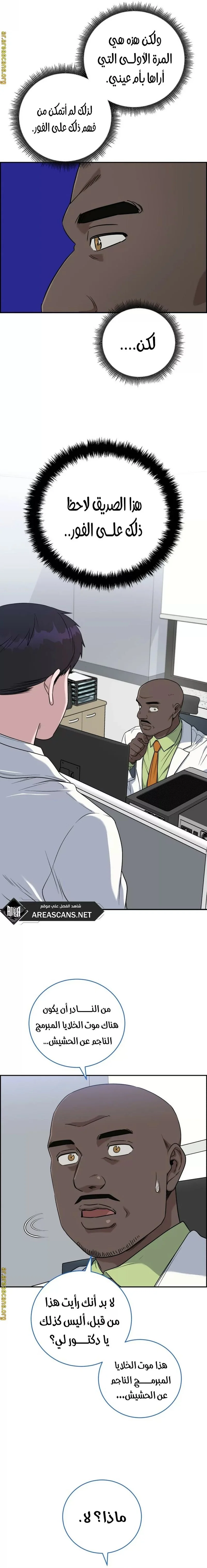 Read A.I Doctor AR Manga Online
