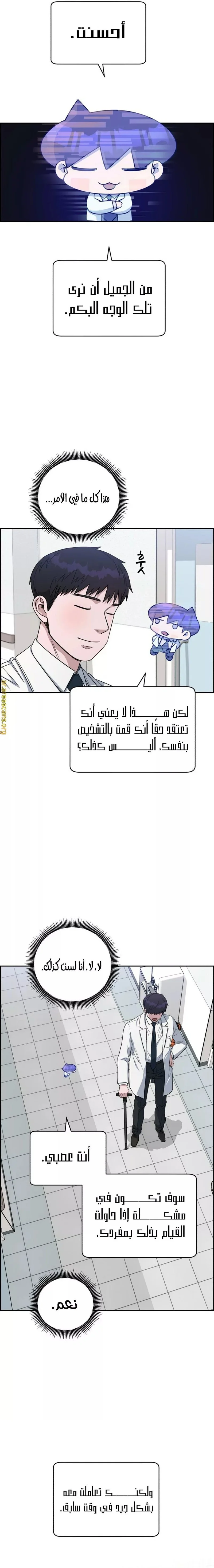 Read A.I Doctor AR Manga Online