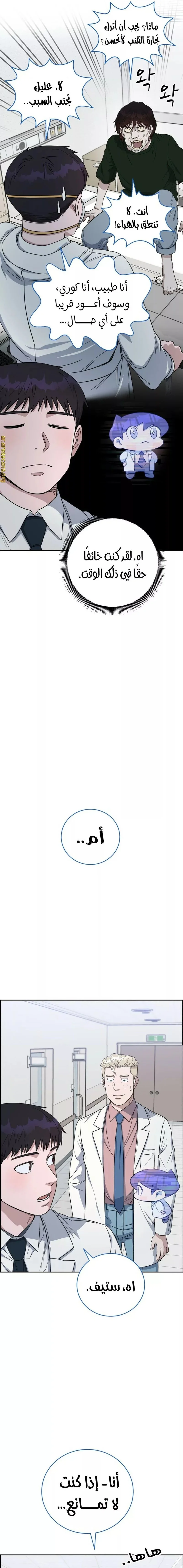 Read A.I Doctor AR Manga Online