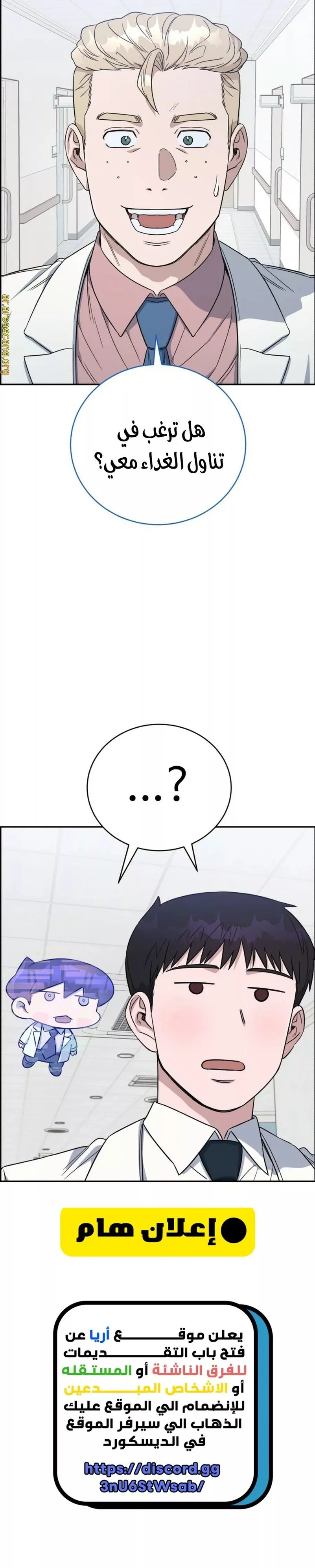 Read A.I Doctor AR Manga Online