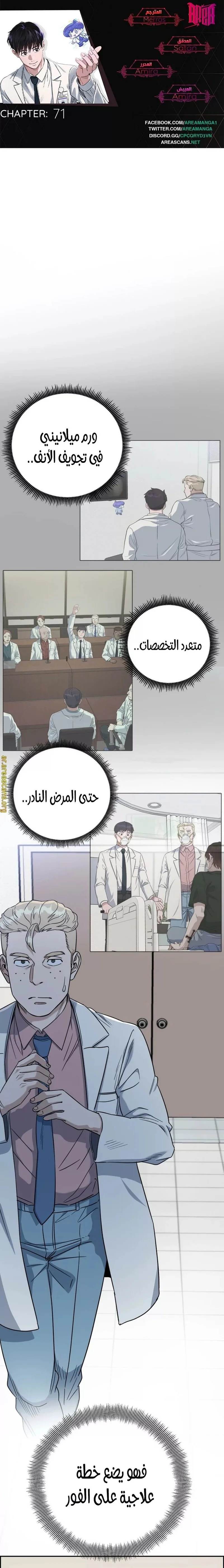 Read A.I Doctor AR Manga Online