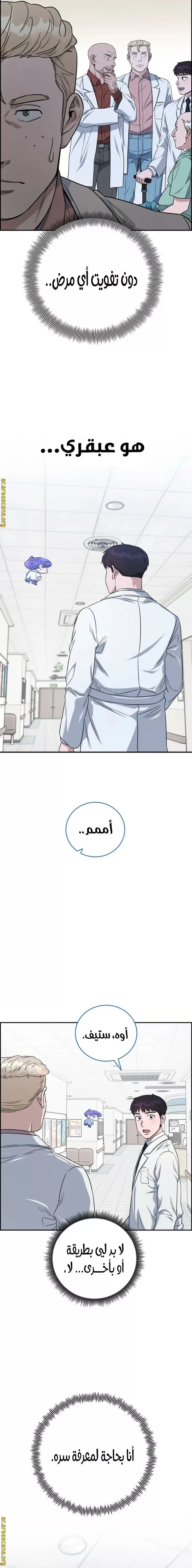 Read A.I Doctor AR Manga Online