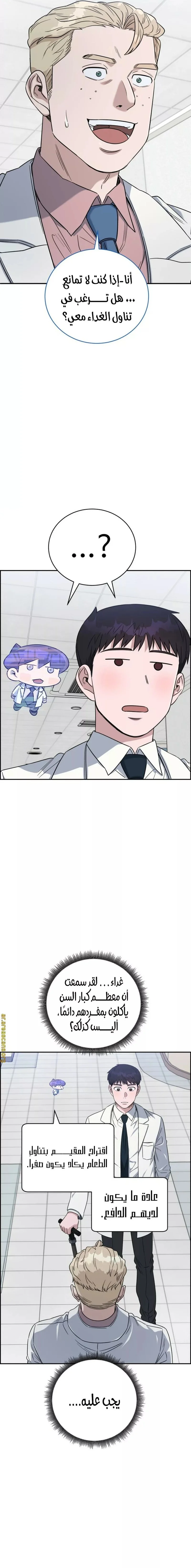 Read A.I Doctor AR Manga Online