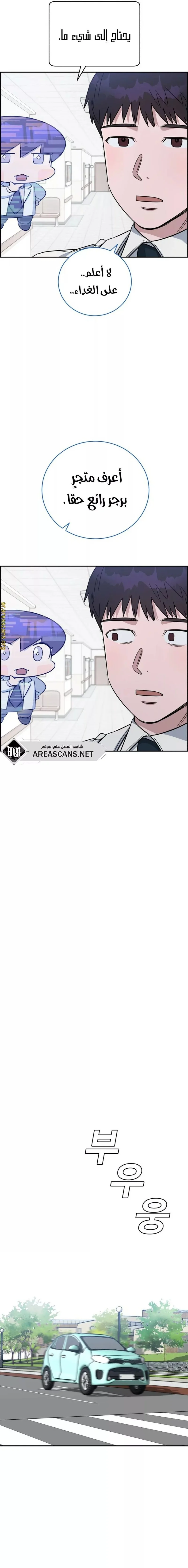 Read A.I Doctor AR Manga Online