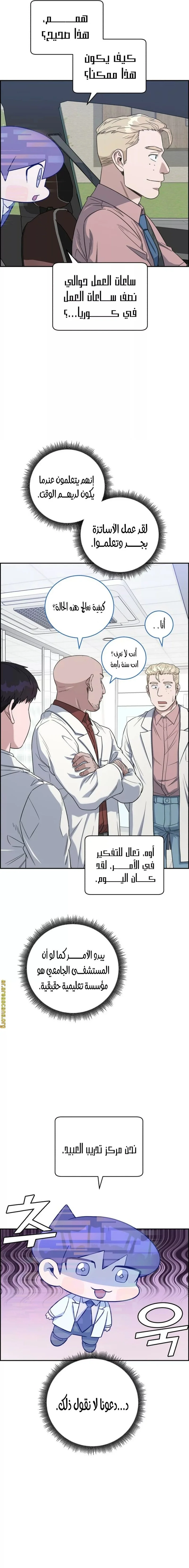 Read A.I Doctor AR Manga Online