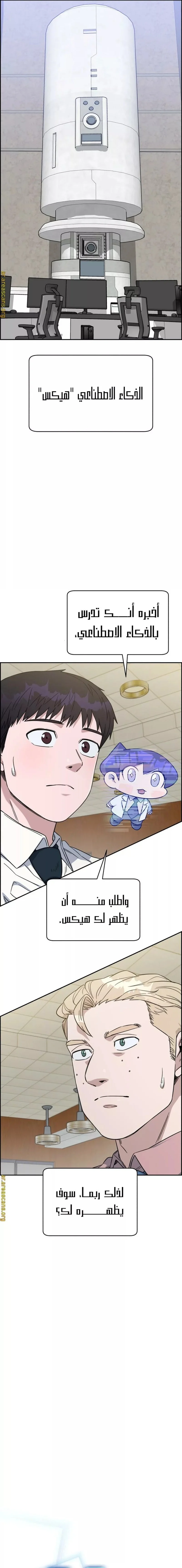 Read A.I Doctor AR Manga Online