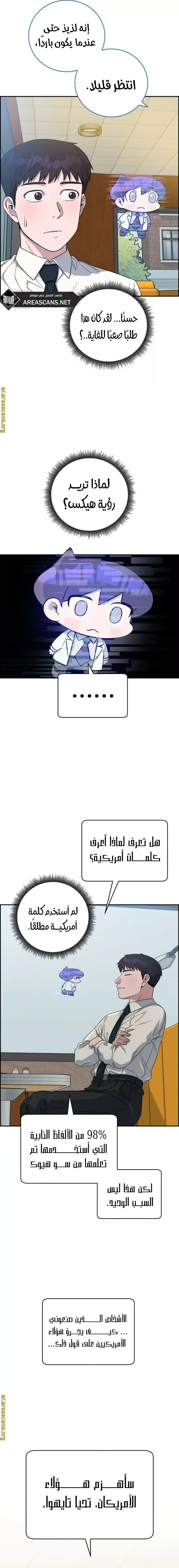 Read A.I Doctor AR Manga Online