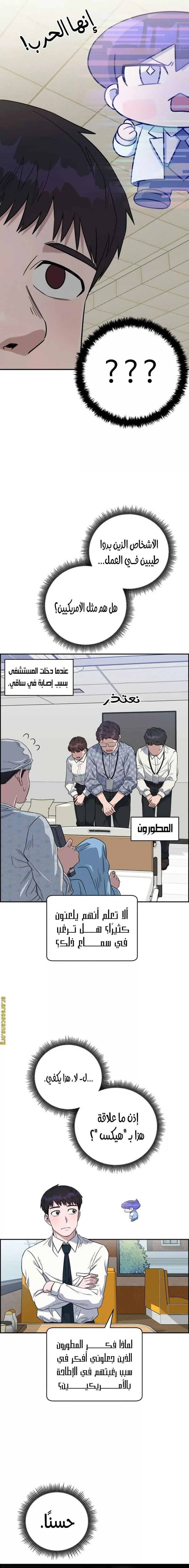 Read A.I Doctor AR Manga Online