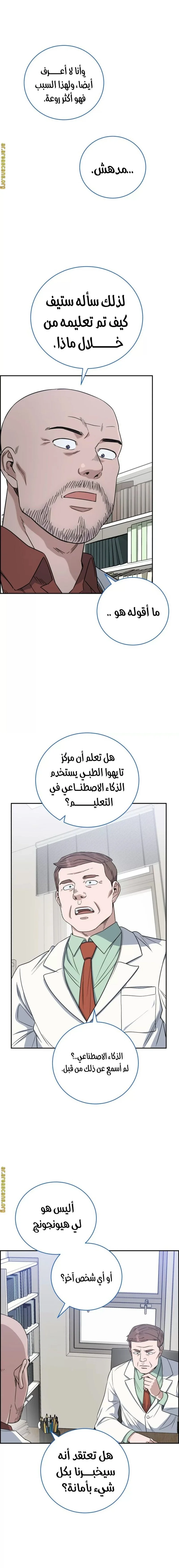 Read A.I Doctor AR Manga Online