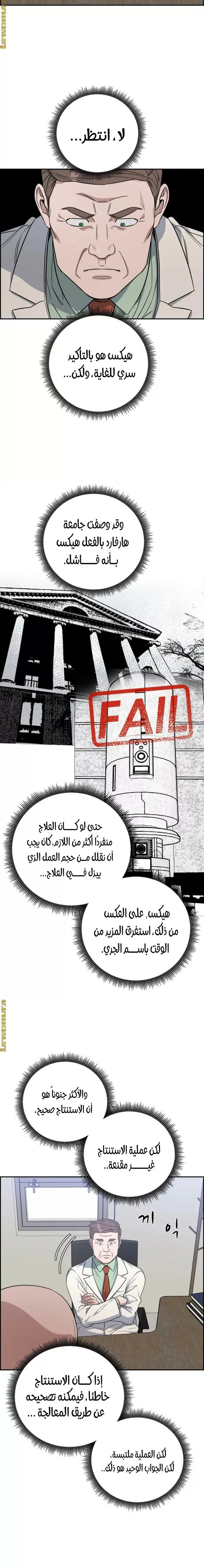 Read A.I Doctor AR Manga Online